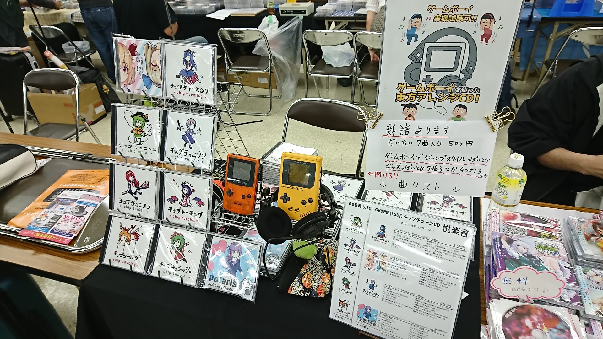 悦楽舎のエアコミケ98