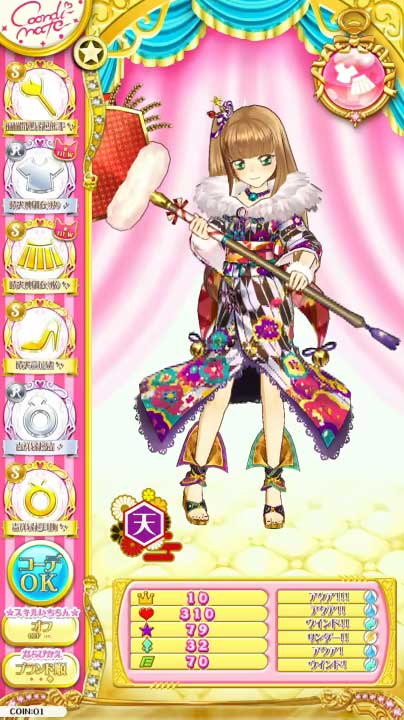 オトカドールの思い出と考察とカレンダー - 903.blog